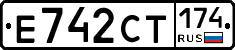 Е742СТ174 - 