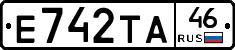 Е742ТА46 - 
