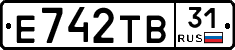 Е742ТВ31 - 