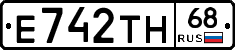 Е742ТН68 - 