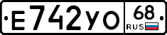 Е742УО68 - 