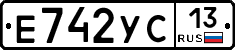 Е742УС13 - 