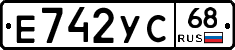 Е742УС68 - 