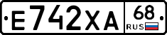 Е742ХА68 - 