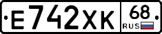 Е742ХК68 - 