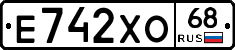 Е742ХО68 - 
