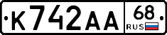 К742АА68 - 