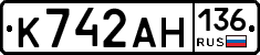 К742АН136 - 