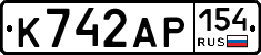 К742АР154 - 