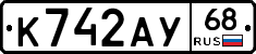 К742АУ68 - 