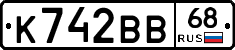 К742ВВ68 - 