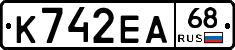 К742ЕА68 - 