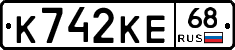 К742КЕ68 - 