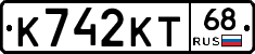 К742КТ68 - 
