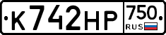 К742НР750 - 