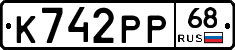 К742РР68 - 