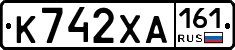 К742ХА161 - 