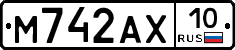 М742АХ10 - 