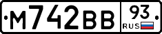 М742ВВ93 - 