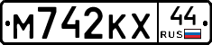 М742КХ44 - 