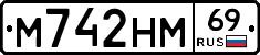 М742НМ69 - 