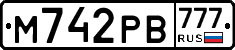 М742РВ777 - 
