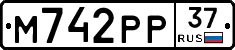 М742РР37 - 