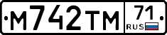М742ТМ71 - 
