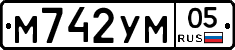 М742УМ05 - 