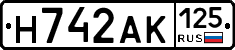 Н742АК125 - 