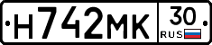 Н742МК30 - 