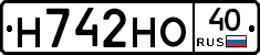 Н742НО40 - 