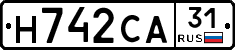 Н742СА31 - 