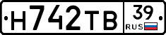 Н742ТВ39 - 