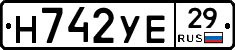 Н742УЕ29 - 