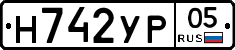 Н742УР05 - 