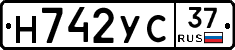 Н742УС37 - 