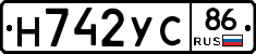 Н742УС86 - 