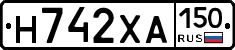 Н742ХА150 - 