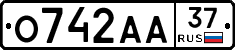 О742АА37 - 