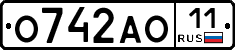 О742АО11 - 