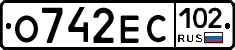 О742ЕС102 - 