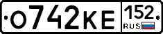 О742КЕ152 - 