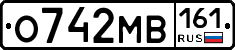 О742МВ161 - 