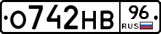О742НВ96 - 