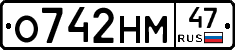 О742НМ47 - 