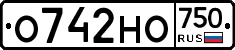 О742НО750 - 