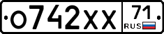 О742ХХ71 - 