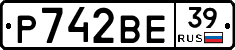 Р742ВЕ39 - 