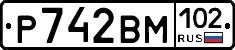 Р742ВМ102 - 